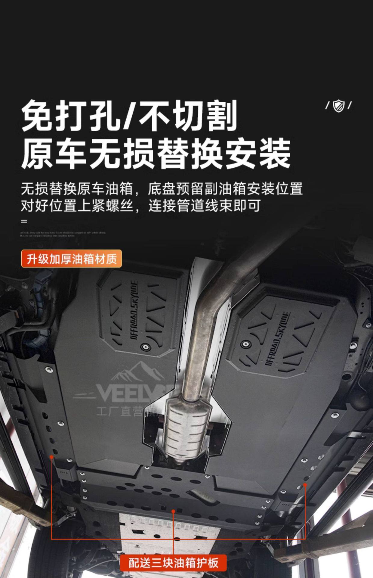Suitable for Land Rover New Defender Auxiliary Fuel Tank Modification, Discovery 345 Spare Fuel Tank, Off-Road Non-Destructive Replacement Auxiliary Fuel Tank