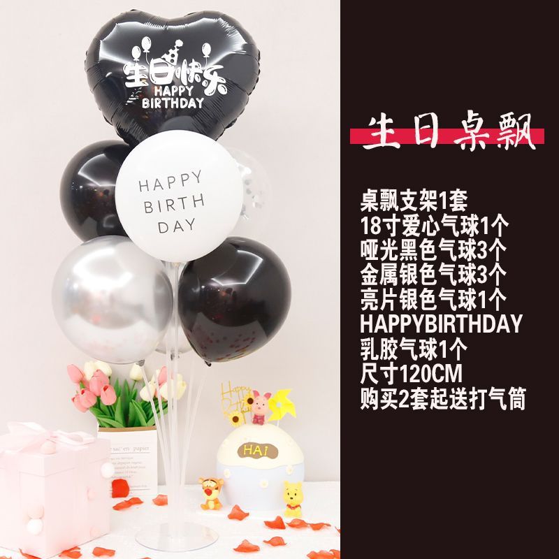 发光生日快乐桌飘支架气球装饰过生日爱心铝膜饭店宴客厅场景布置|undefined