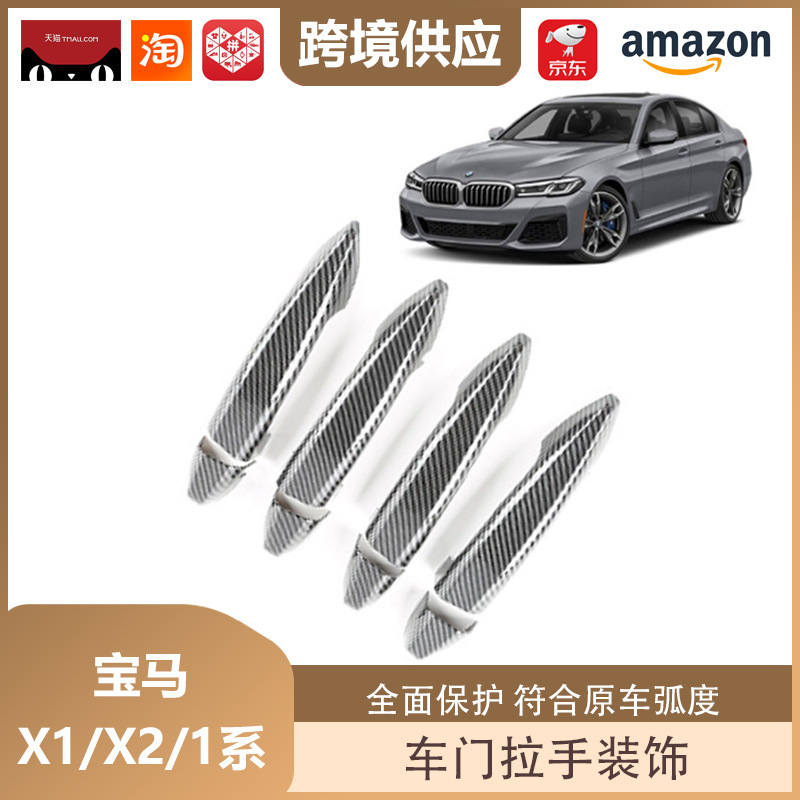麗宝斯はbmw 18-22項x 1x2 16-23項1系の取っ手に適用します。|undefined