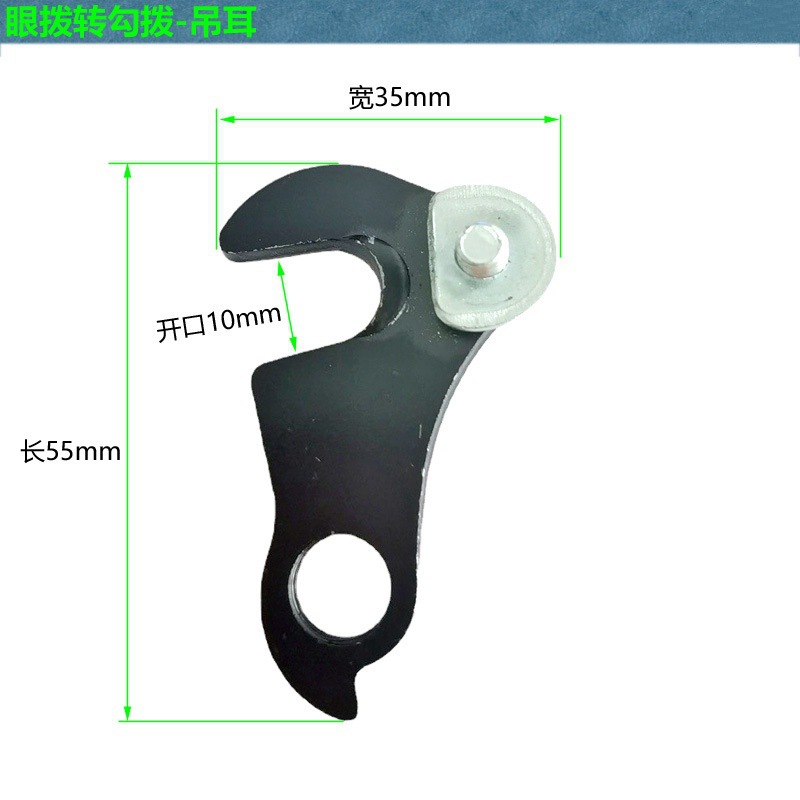 gancho de transmisión de conector de ojo de bicicleta de montaña conector de conector de conector de oreja de conector de bicicleta de montaña conector de regulación de velocidad