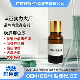 面部护理加工;面霜;面部护理套装