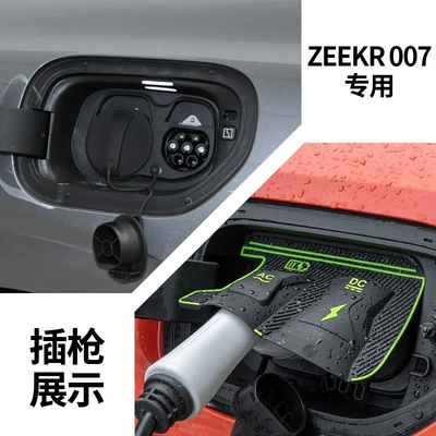 Energy Vehicle Charging Port Waterproof | Other Automotive Exterior Supplies - zeekr-007
