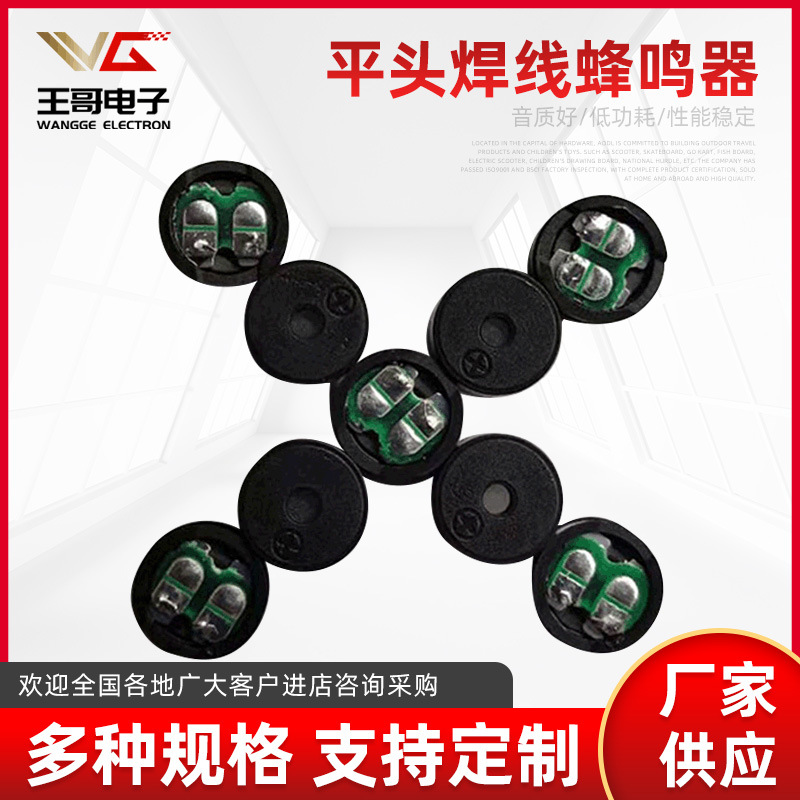 厂家现货12060平头焊线蜂鸣器 电磁式插针蜂鸣器安防报警器警报器