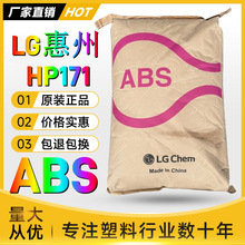 ABS LG����HP171��ɫ���ϸ߹���͛_��ע�܃�ͯ����⚤���zԭ��