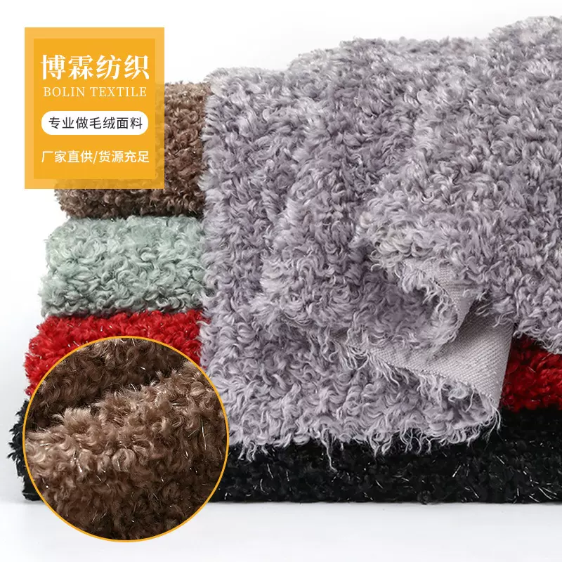 厂家直销秋冬款卷曲绒高档女装服装饰品帽子工艺品面料外套网红款