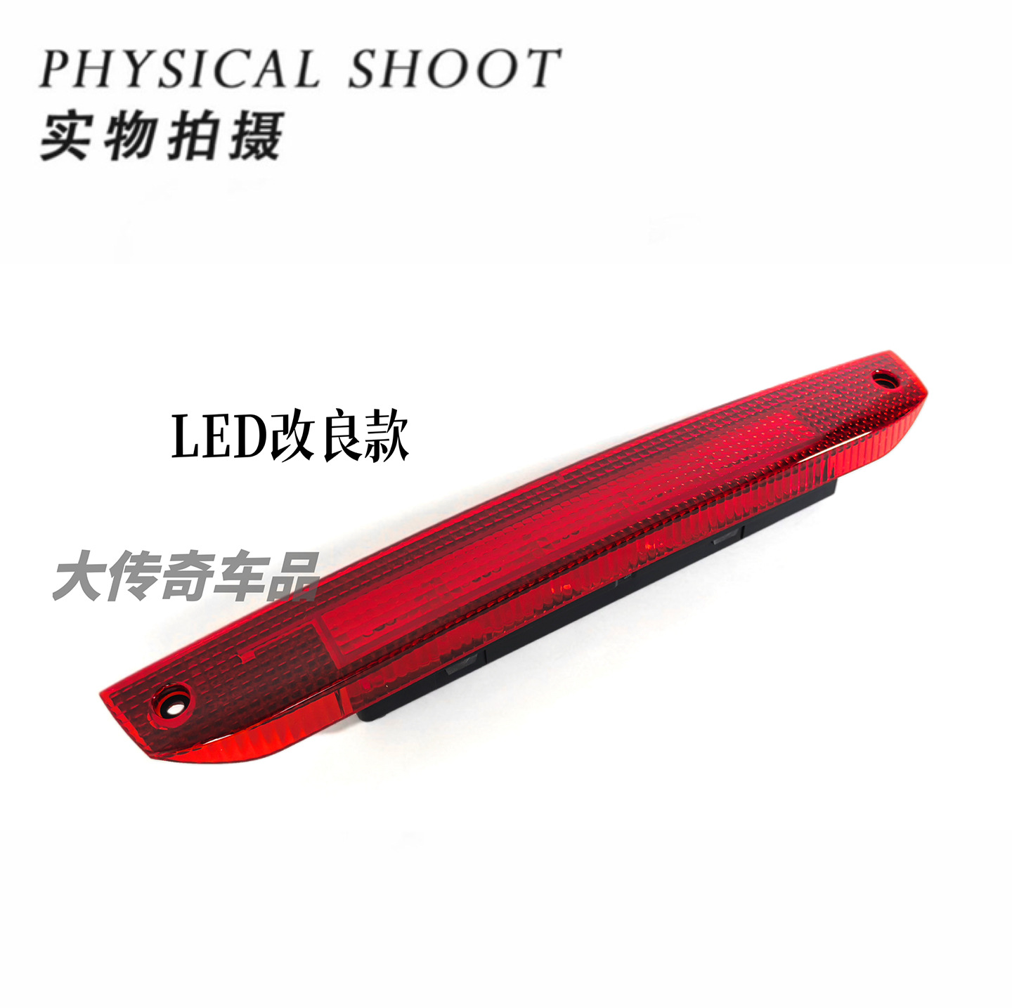 4M5113A613AD is suitable for Ford Classic Focus MK 0.1kg high-mount brake light LED 1545615