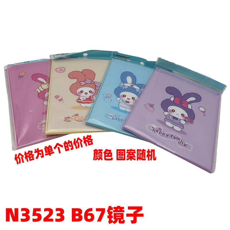 N3523 B67 espejo de maquillaje plegable de escritorio portátil HD estudiante Yiwu 2 yuanes dos yuanes Tienda Al Por Mayor