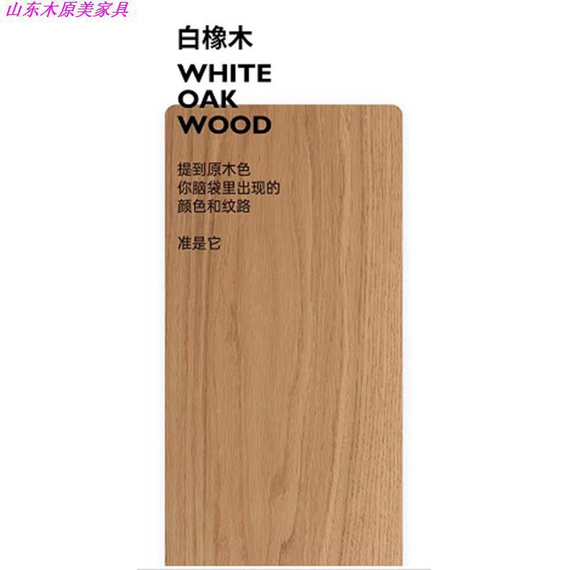 화이트 오크