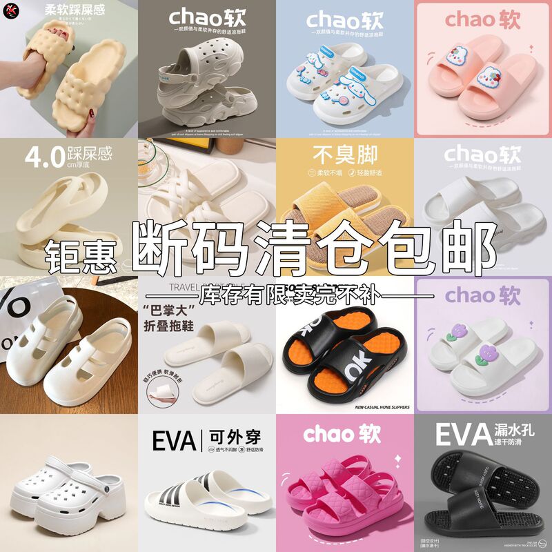 [Clearout and Free Shipping] Slippers for Women Summer Thick-Soled Non-Slip Slippery Indoor Home Couple Slippers for Men to Wear Outside