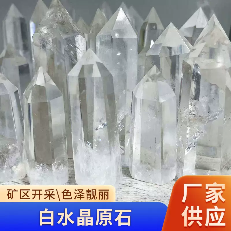 天然巴西白水晶原石切割打磨抛光单尖六棱柱水晶柱家居摆件厂家批