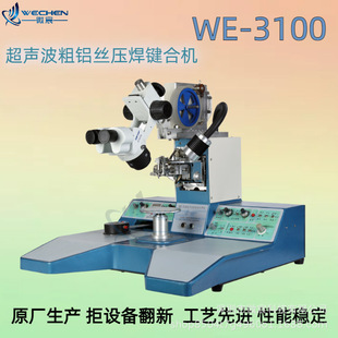 ΢�WE-3100�������X�z�I�ϙC 15-90��ҕ�X