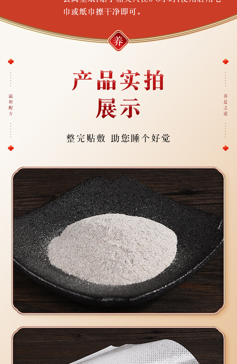 Old Beijing Foot Patches with Mugwort and Bamboo Vinegar 30 Patches per Box for Foot Care specifications