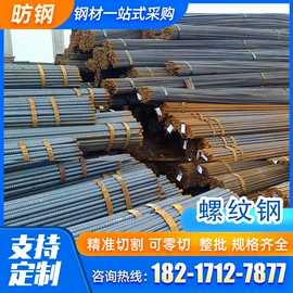 镀锌板;方管;三级螺纹钢