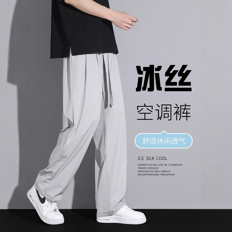 New Ice Silk Wide-Leg Pants Versatile Trendy Men's Summer Thin Loose Straight Casual Drape Pants Men