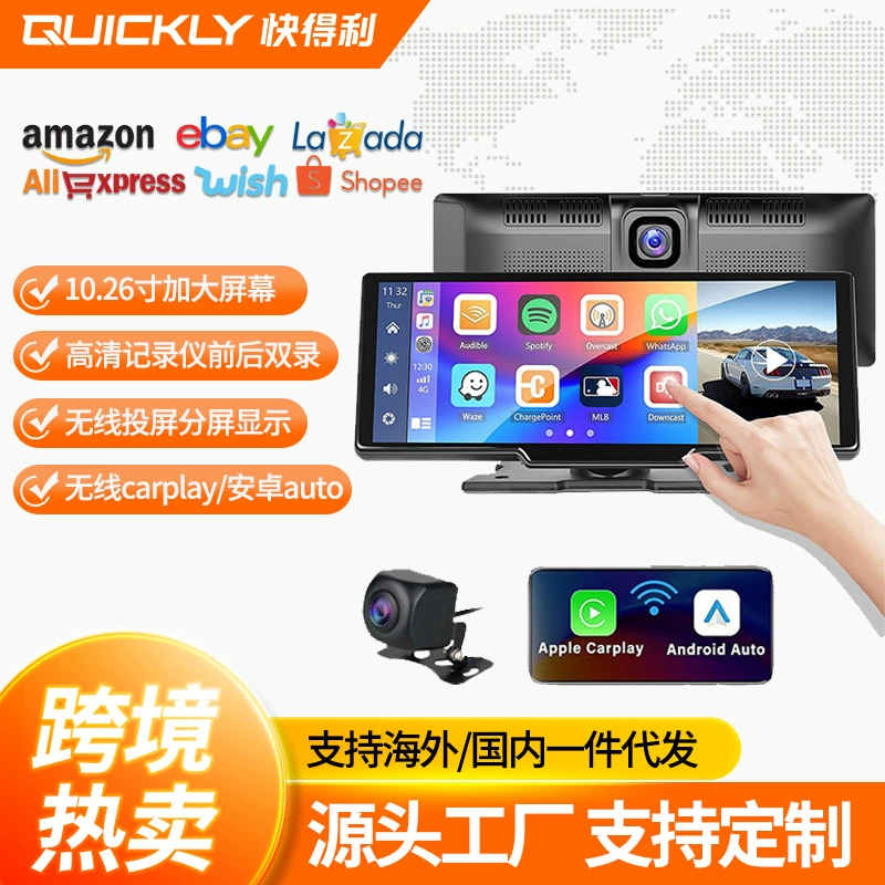 10,26-дюймовый HD-Регистратор вождения трансграничный автомобильный навигатор CarPlay автомобильный навигатор все-в-одном машина