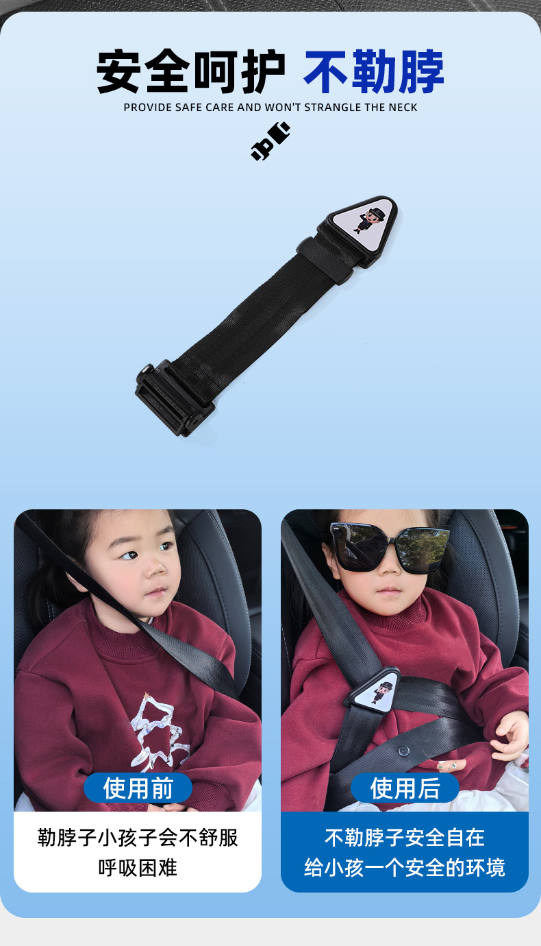 Car child seat belt adjustment retainer anti-collar baby simple seat auxiliary with stopper shoulder guard