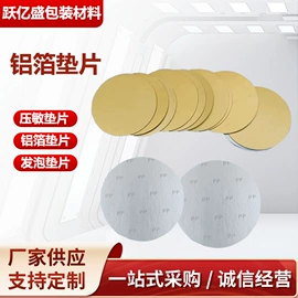 复合包装材料;金属盖;胶垫