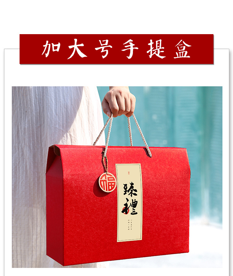 手提盒-臻礼-详情页_01.png