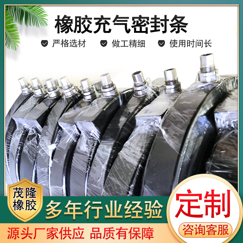 橡胶充气密封条 刮刀涂布机充气密封条 W型夹布密封 造纸机密封条