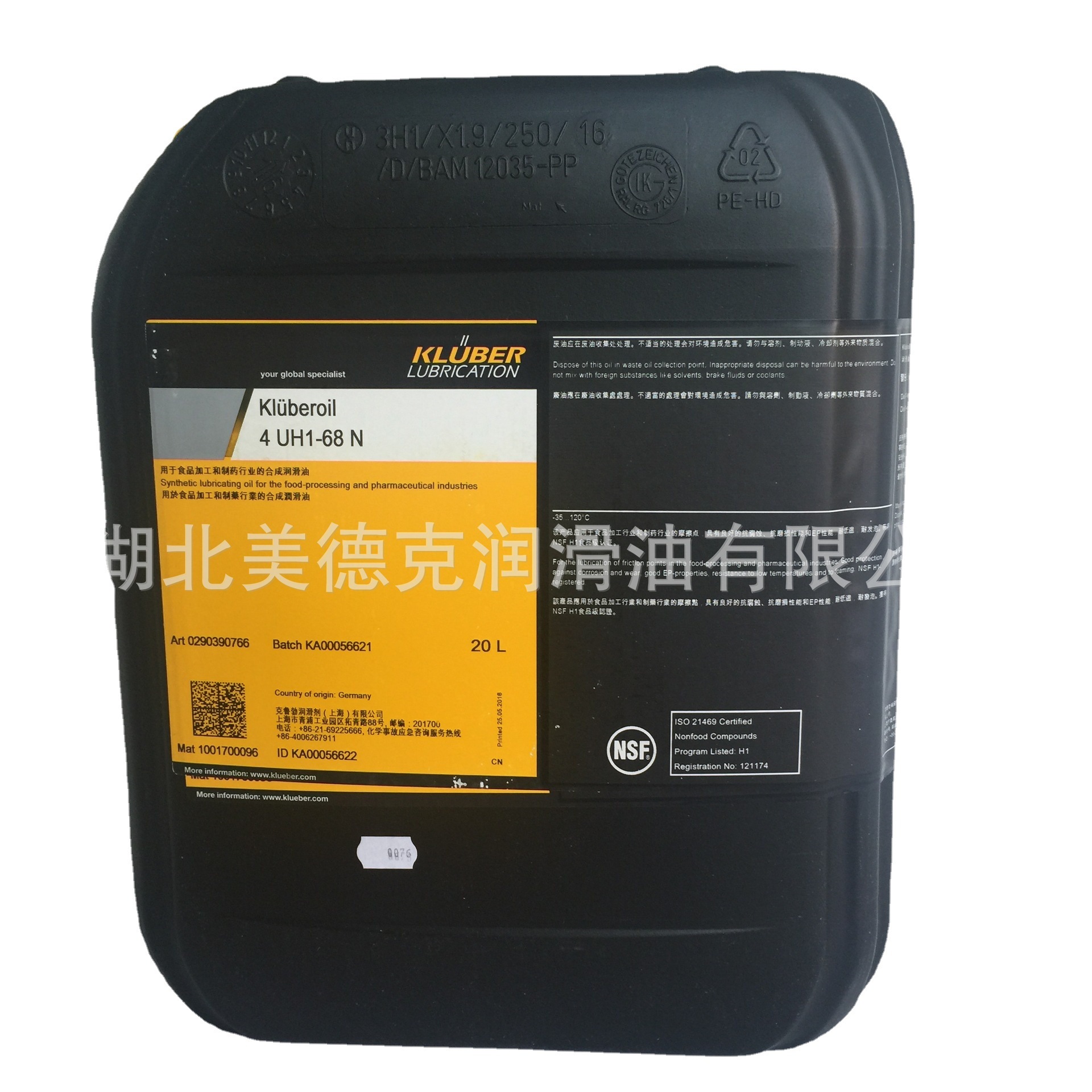 KLUBER  Summit R 200德国克鲁勃 食品加制冷压缩机合成压缩机油
