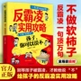 保护儿童实用教育书籍