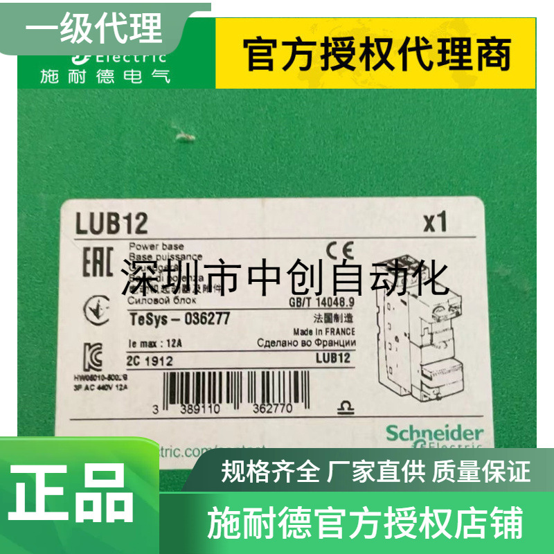 LUCA32BL施耐德代理保护器现货LUCA1XBL LUB32/LUB12 LUCA12BL