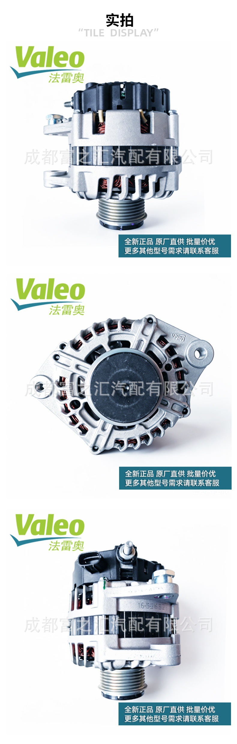 Valeo Valeo Car Generator 3701100-Xeg72/Xege2 Tg12S222 Fits Great Wall Haval