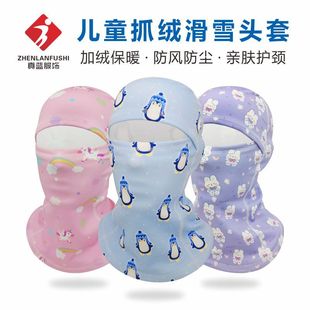 Children's Ski Mask Outdoor Cycling Warm Cold-proof Face Cover Headgear fleece-lined Windproof Hood Helmet Lining Hat