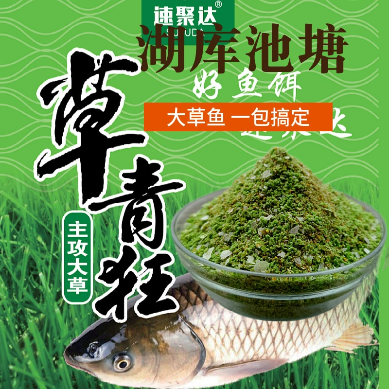 Индивидуальная оптовая рыболовная наживка для ловли крупного травяного карпа летом, подходит для ловли травяного карпа, травяного карпа, зеленого карася, мелкой рыбы, черного карася и дикой рыбалки.