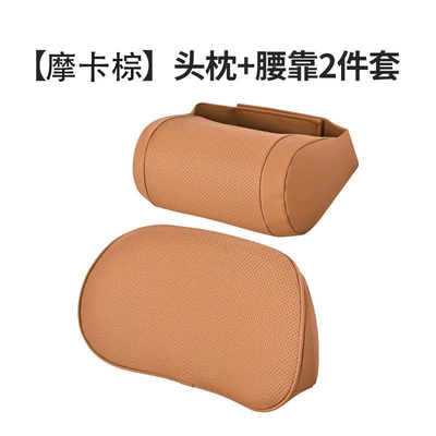 Waist support Car Pillow Waist Support Seat - suit-leather-mocha-brown