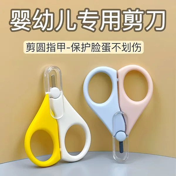 Baby Nail Scissors Vitamin Small Scissors Medicine Cutting Newborn Special Ad Drops Cod Liver Oil D3 Capsule Scissors