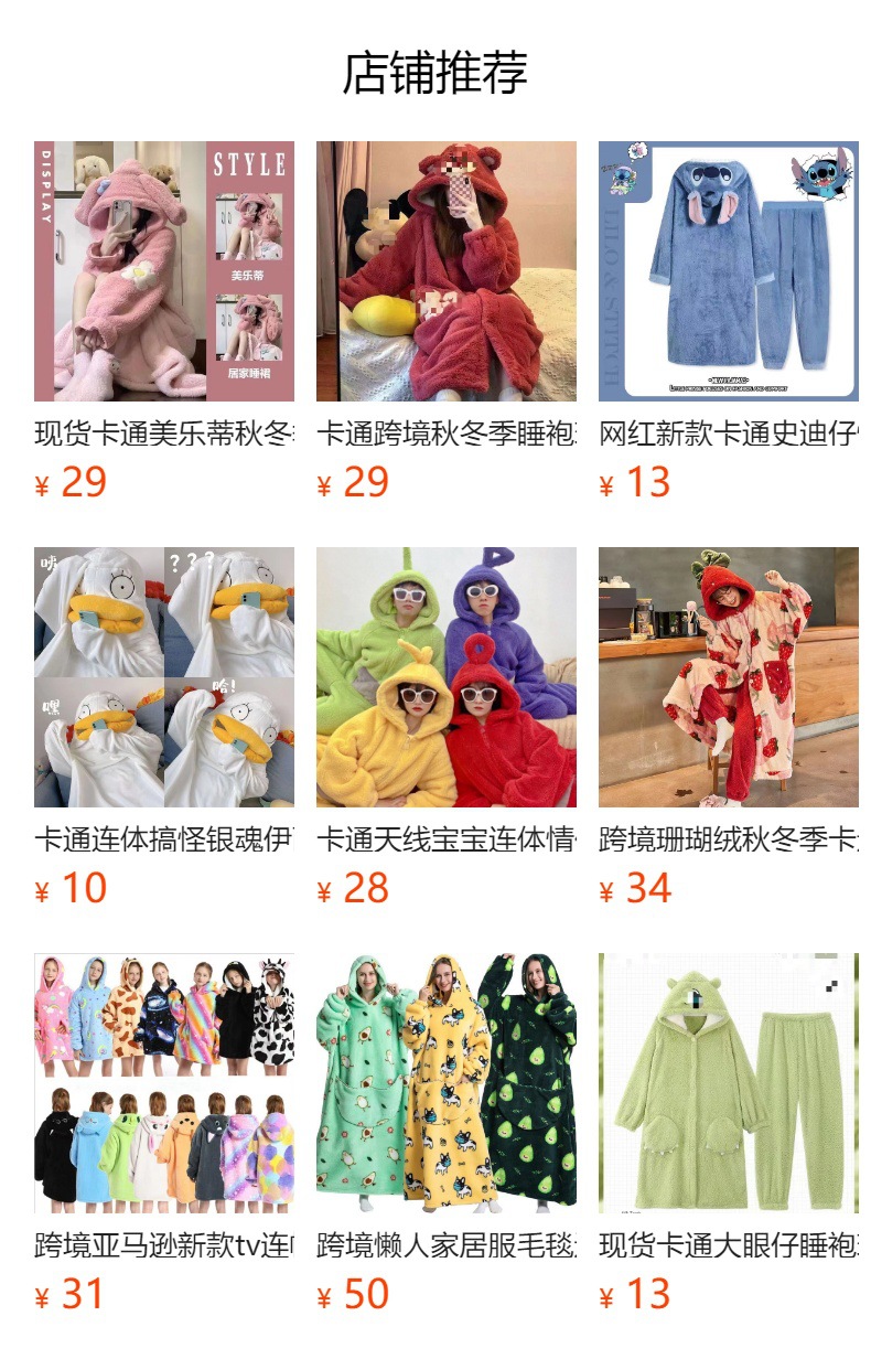 ????下无法点?,?布后,可点?跳?到??的商品?面