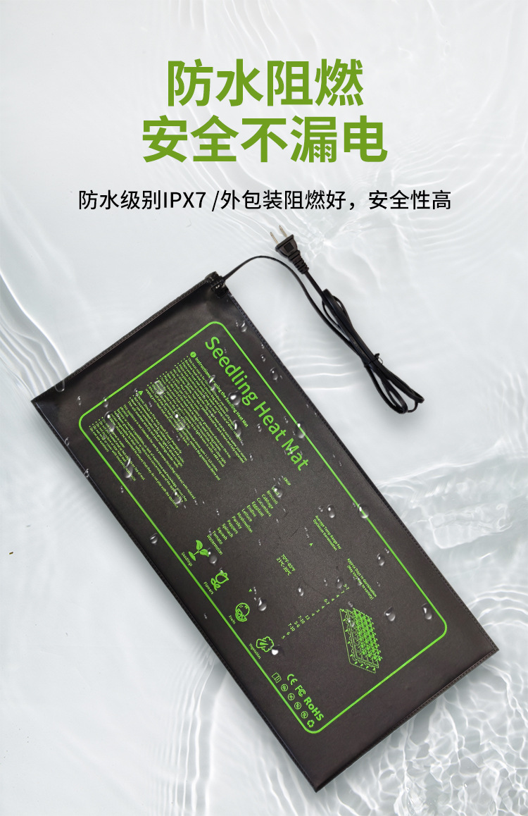 植物加热垫英文插头款详情_04