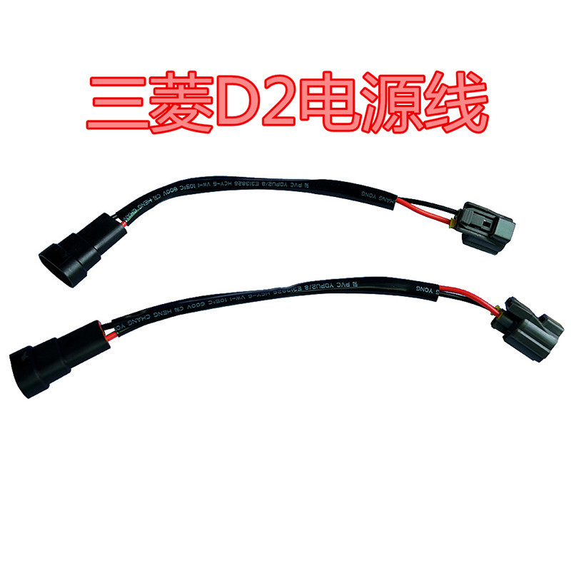 Cable de alimentación D2S especial para estabilizador de lámpara de xenón HID
