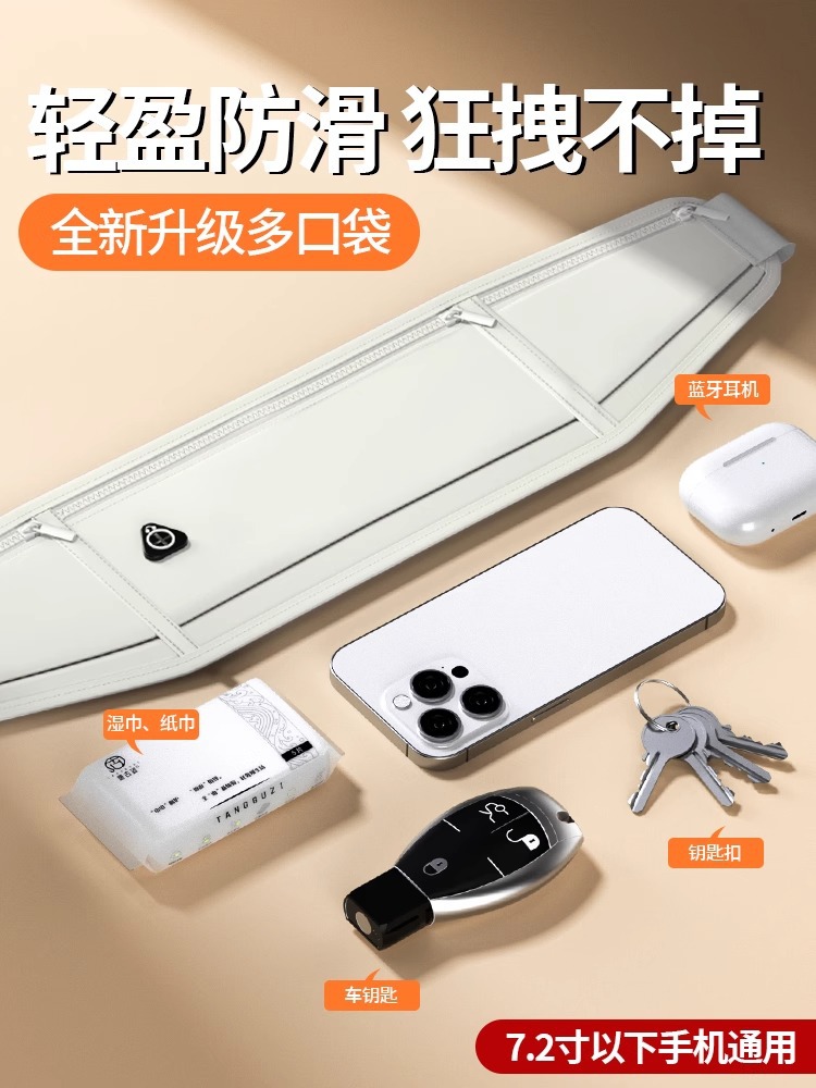 Sports Waist Bag Running Mobile Phone Bag Men's and Women's Outdoor Morning Running Fitness Multifunctional Waterproof Invisible Thin Body-Slimming 3