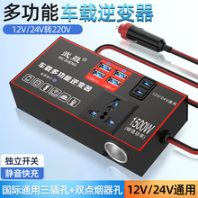 ܇�d��׃��12V24V���D220V؛܇���Դ�D׃����܇�ö๦�ܲ���ͨ��