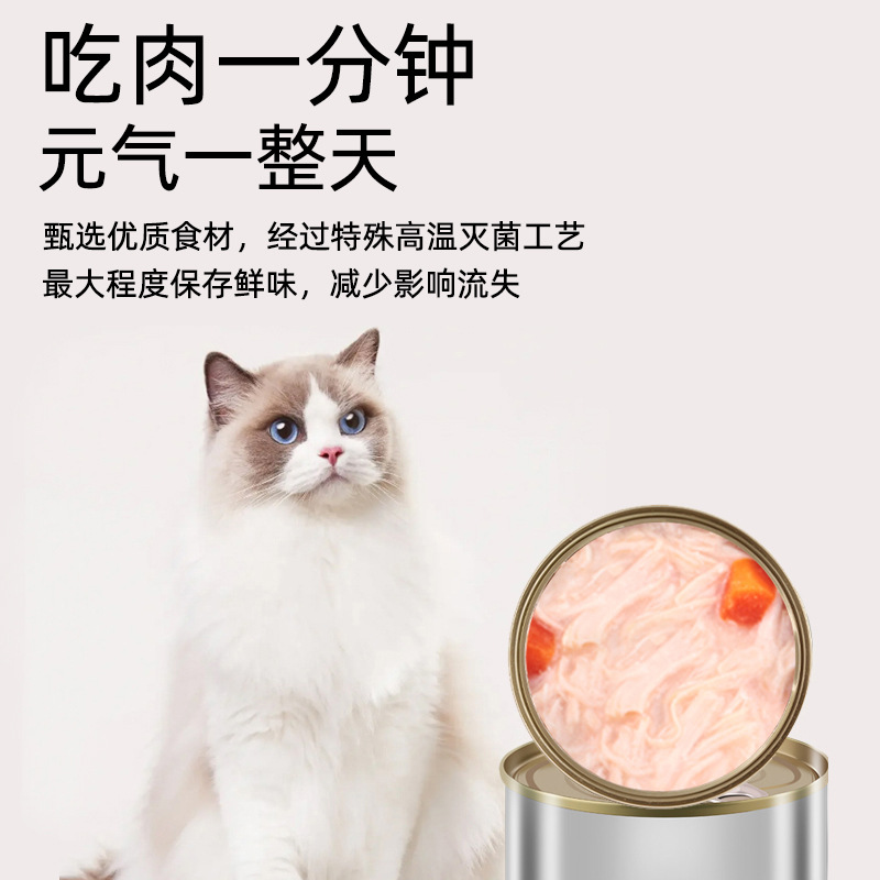 Canned cat wholesale chicken beef cat canned wet food pet snacks 375g 170g 85g 3