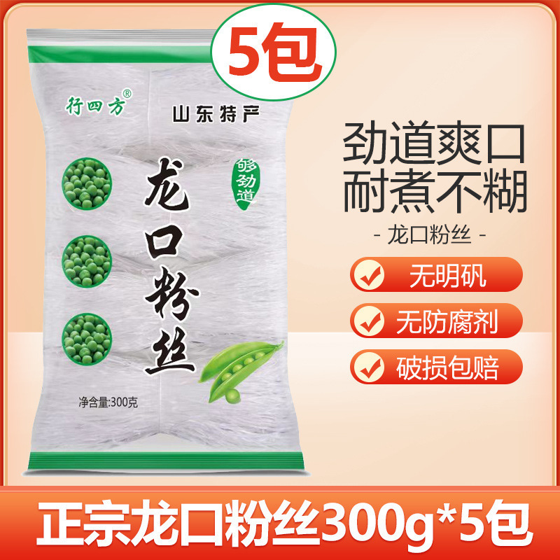 龍口春雨、本場山東省名物ホタテ酸辣湯麺、乾物、即席春雨、非緑豆春雨、即席春雨|undefined