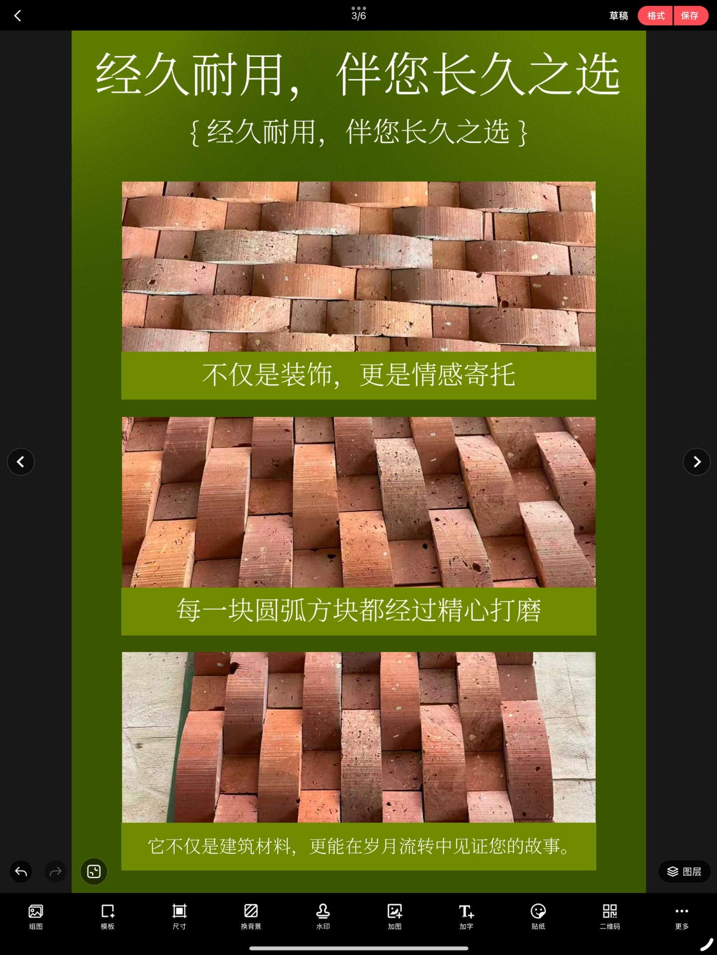 圆弧方块组合马赛克