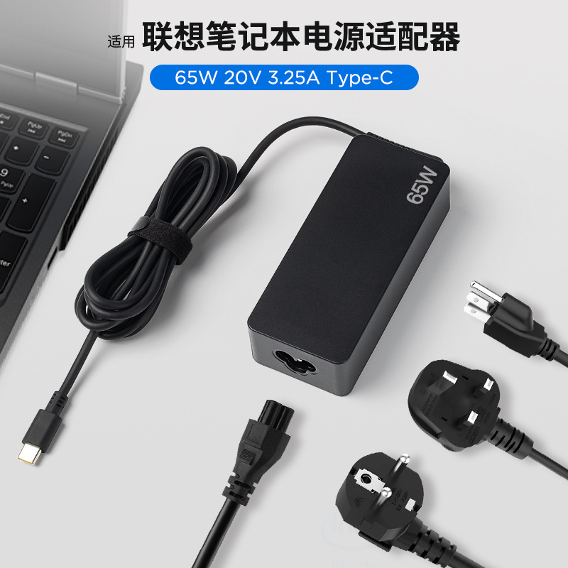 Suitable for Lenovo ThinkPad Power Adapter Type-C 65W 20V3.25A Notebook Charger