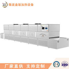 智能微波柔性烤虾机 对虾烘烤 海产品微波烘干脱水灭菌设备新图片