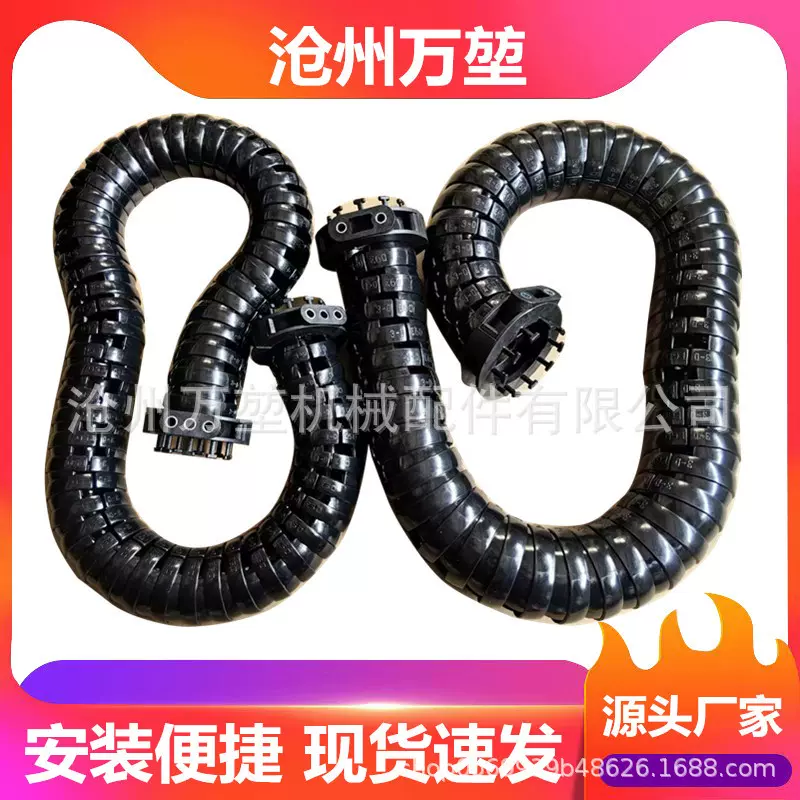 三维万向拖链 半封闭机械手臂坦克链 回转圆形机器人旋转拖链配件