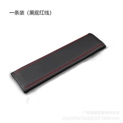 X701 Amazon TEMU Explosions Cross-border Leather Embossed Car Seat Belt Shoulder Cover Protective Cover Safety Belt Cover (Seat belt shoulder pad) - red-line-236cm