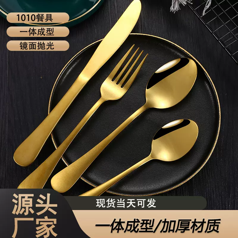 跨境热销刀叉勺套装不锈钢餐具家用餐厅酒店牛排刀叉甜品勺子叉子