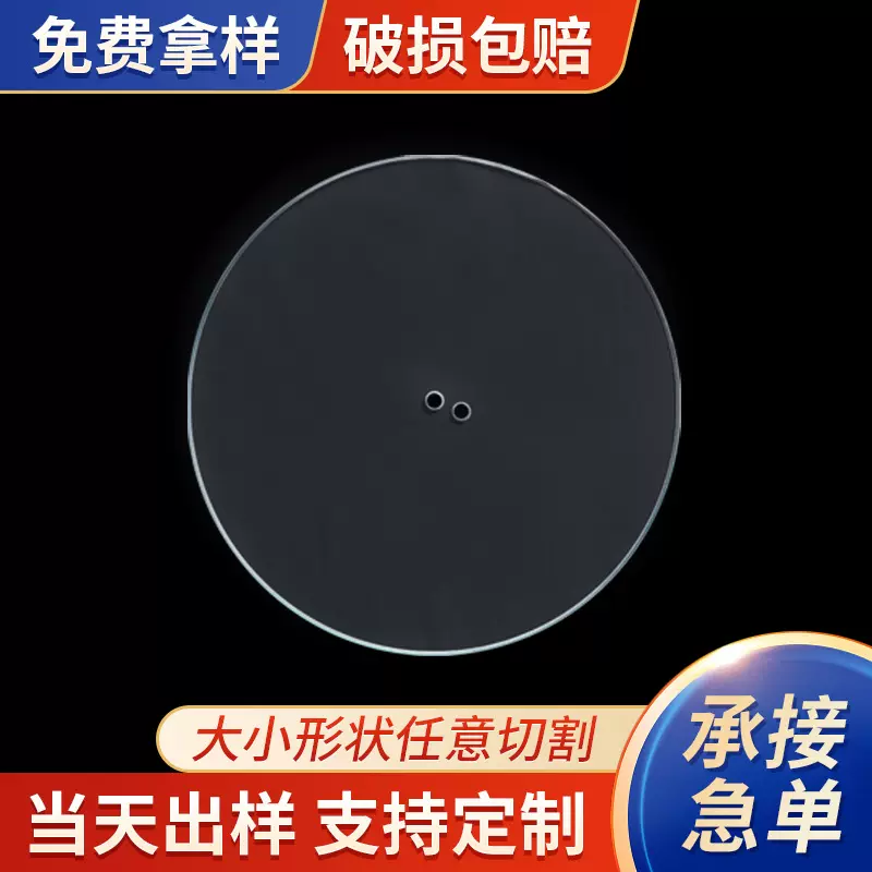 厂家设计透明圆形打孔玻璃 钢化玻璃白玻璃切割磨边钻孔深加 工