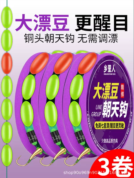 Large float line set with pre-adjusted float, seven-star float, copper head, upturned hook, pre-tied fishing line set, complete main line assembly for fishing