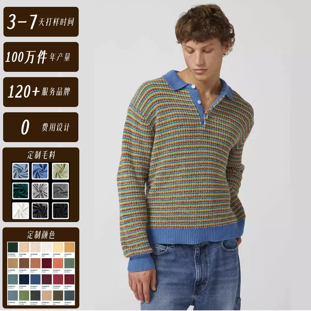纱美特男士毛衣2026新款长袖毛衫V字翻领套头百搭复古拼色毛衣