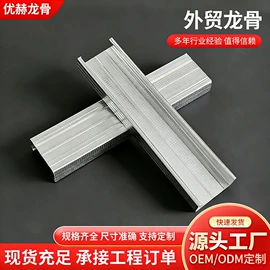 轻钢龙骨