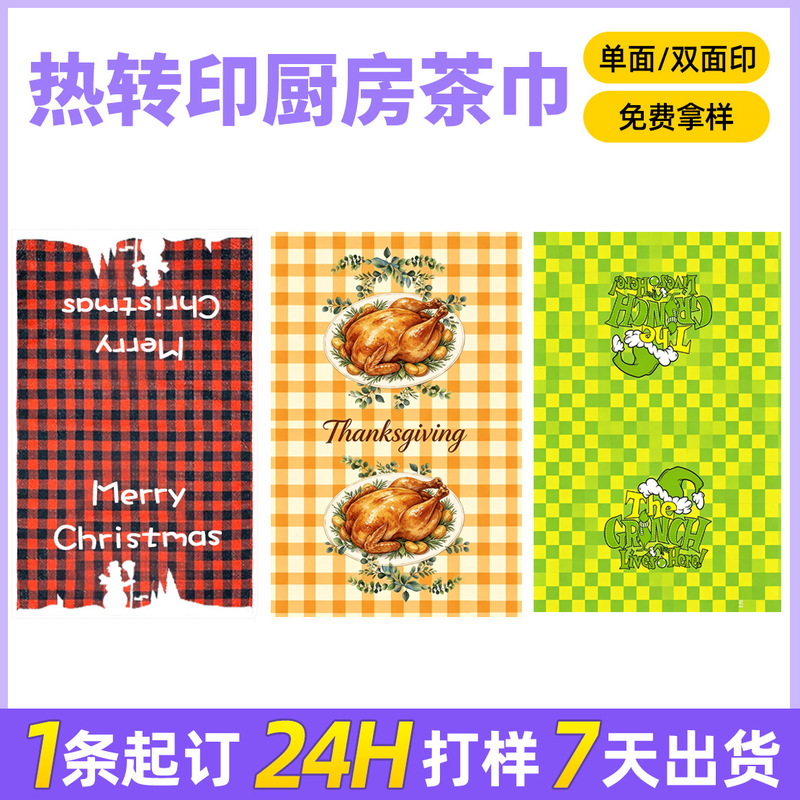 Microfiber Towel Printing Custom Halloween Christmas Gift Towel Export Kitchen Tea Towel Printing Logo Microfiber Towel Printing Custom Halloween Christmas Gift Towel Export Kitchen Tea Towel Printing Logo