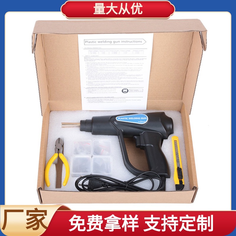 汽车保险杠修复机塑料焊接机热熔器焊钉补钉焊丝工具设备塑焊机